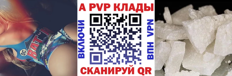 Купить где  Фролово  A-PVP кристаллы 