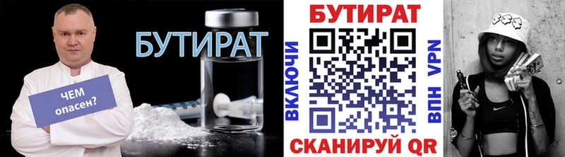 Бутират жидкий экстази  Купить где  Фролово 