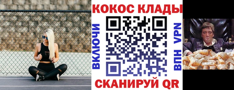 Купить  Фролово  Кокаин VHQ 