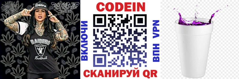 Купить где  Фролово  Кодеиновый сироп Lean напиток Lean (лин) 