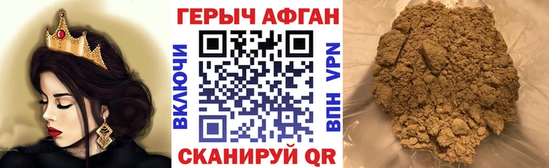 ГЕРОИН белый  Купить закладки  Фролово 