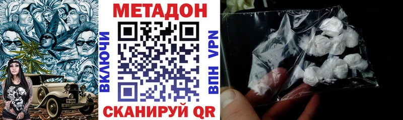 МЕТАДОН methadone  Купить закладки  Фролово 